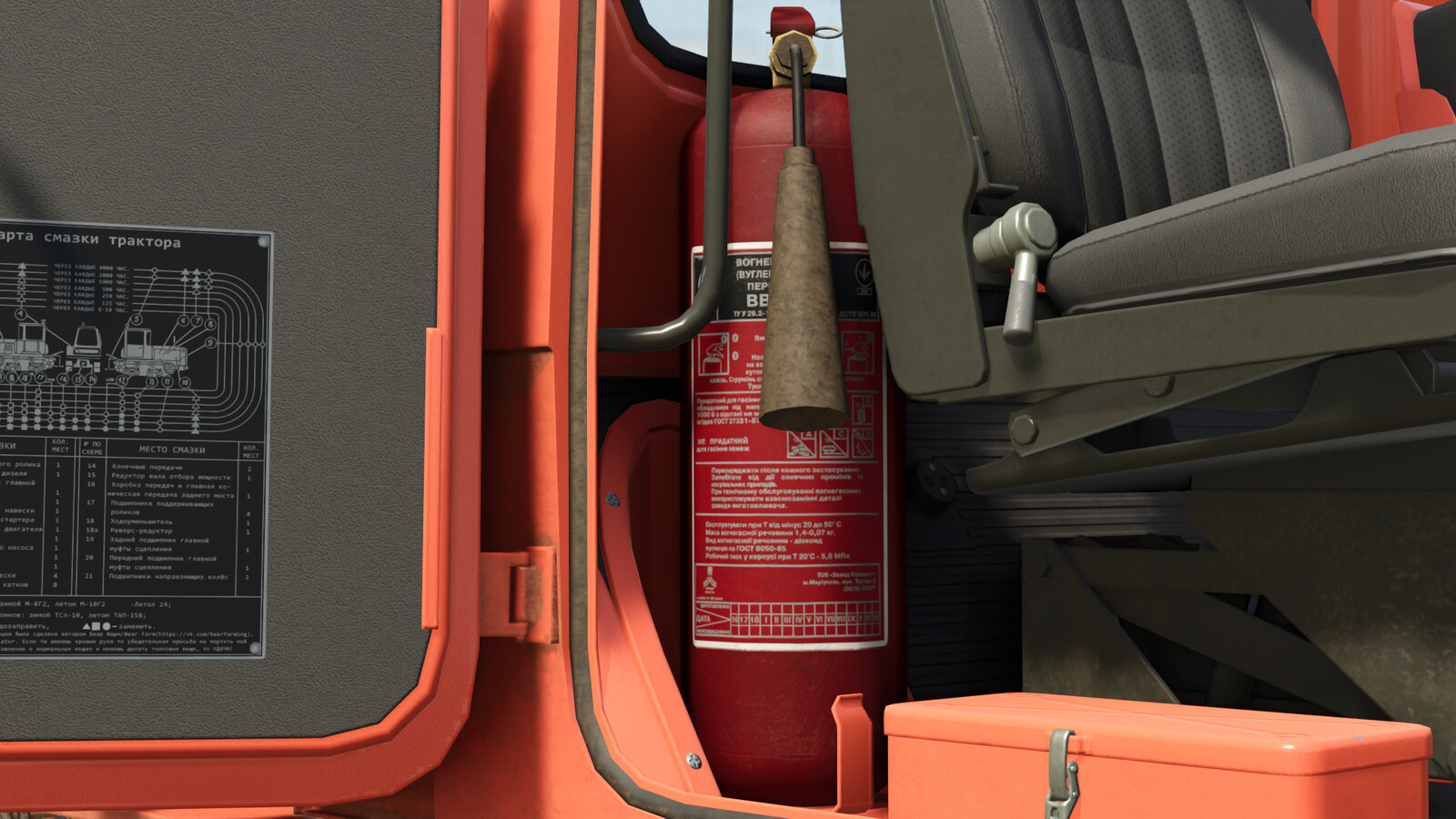 Fire Extinguisher (Prefab*)